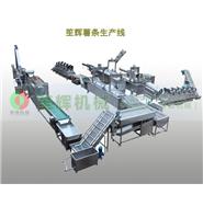 大型薯條生產線(視頻)