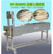 大型白蘿卜\水蘿卜削皮機XP-B3600(視頻) 大型白蘿卜\水蘿卜削皮機XP-B3600(視頻)