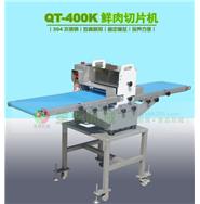 鮮肉切片機/肉類切塊機/ QT-400K(視頻) 鮮肉切片機/肉類切塊機/ QT-400K(視頻)