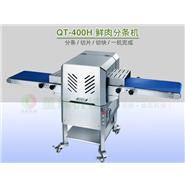 肉類切條機/鮮肉分條機 QT-400H(視頻) 肉類切條機/鮮肉分條機 QT-400H(視頻)