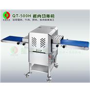 鮮肉分條機/肉類切條機/切肉丁機 QT-500H(視頻) 鮮肉分條機/肉類切條機/切肉丁機 QT-500H(視頻)