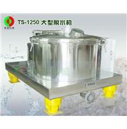 脫水機(jī)/大型離心脫水機(jī)/固液分離機(jī) TS-1250(視頻) 脫水機(jī)/大型離心脫水機(jī)/固液分離機(jī) TS-1250(視頻)
