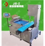 全自動鋸骨機/鋸骨機/多用途鋸骨機JG-Z (視頻) 全自動鋸骨機/鋸骨機/多用途鋸骨機JG-Z (視頻)