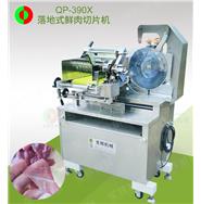 鮮肉切片機\落地式鮮肉切片機\自動切肉片機QP-390X (視頻) 鮮肉切片機\落地式鮮肉切片機\自動切肉片機QP-390X (視頻)