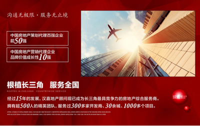 杭州漢嘉房地產咨詢 專業(yè)信息咨詢服務的領航者