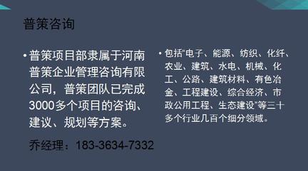 潼關(guān)縣園區(qū)循環(huán)化改造實施方案編制服務(wù)詳解
